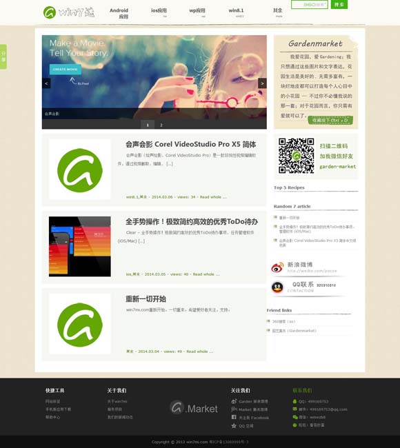 Word2010怎么设置页码从指定页开始 音乐剧《运河琴缘》天津演出获赞